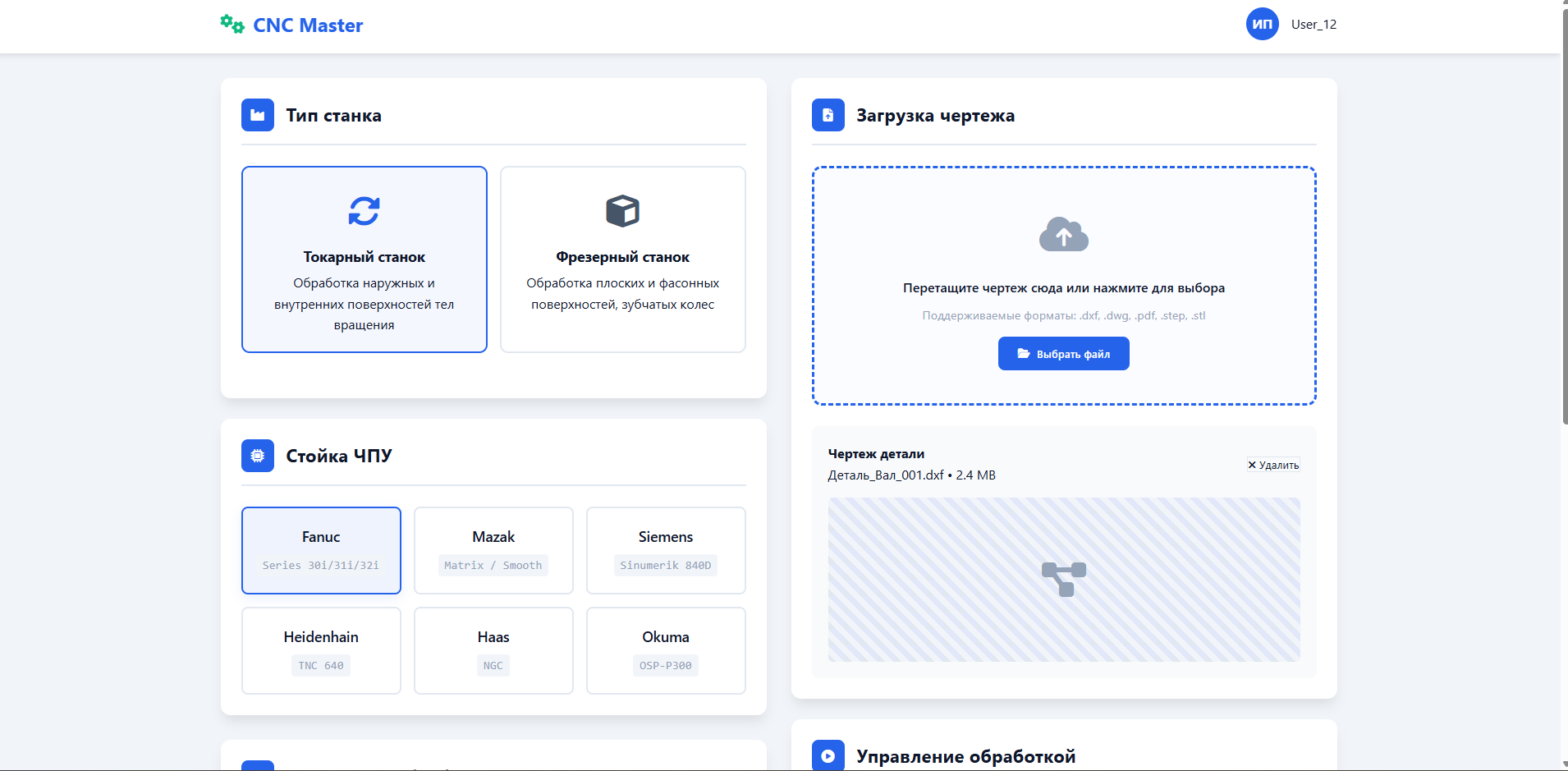 Автоматизация производства: MES-система и AI-генерация технологических карт