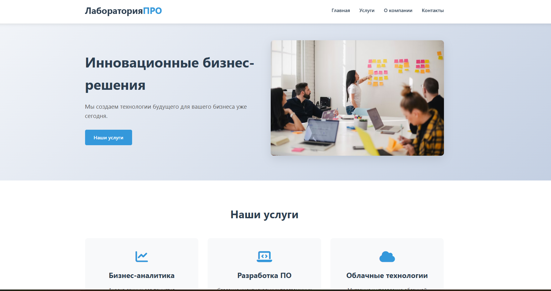 Корпоративный сайт с CRM интеграцией и SEO оптимизацией
