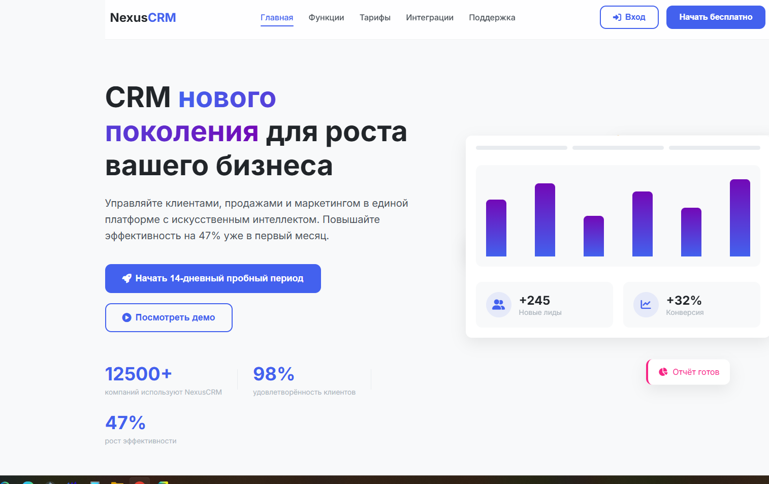 CRM нового поколения с AI-аналитикой и автоматизацией воронок продаж